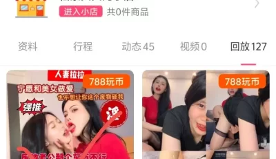 <b style='color: red;'>[已失效] </b>[转载搬运] 玩物直播20250612 【松紫S】偷窥老婆在家拉拉 [1v+900mb][百度盘]