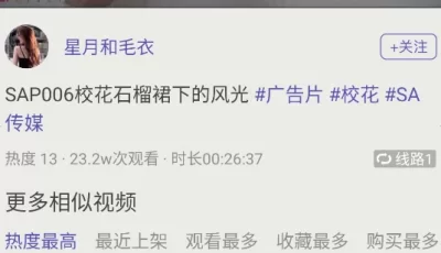【抖音风/网红/猎奇/白虎】SA国际传媒 V3.6.8目前最新破解版