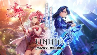 [绅士网游破解/重置版/全动态] UNITIA 神託の使徒×終焉の女神