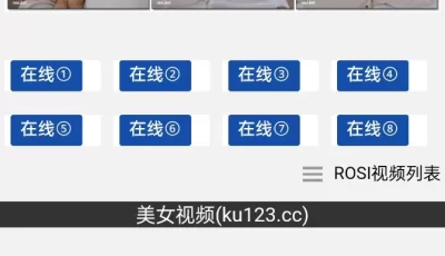 看美3.3，一款看美女写真，美女视频的软件