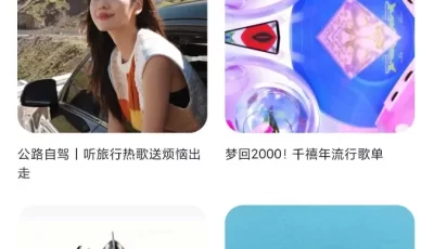 免听音乐31.1，海量免费音乐畅听