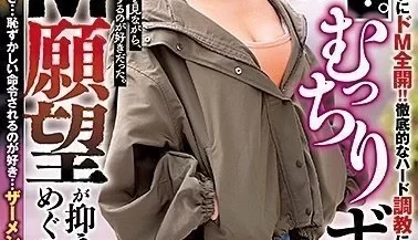 USBA-011 本当は私…。マゾなんです。むっちりボディの宅配ドライバー 九州出身 ドM願望が抑えきれない めぐみさ [2:14:40]