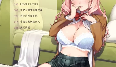 [自行打包] 389-【漫画-汉化-无修】[Herio]性愛上癮費洛蒙中毒 [無修正] [280P+161MB][百度盘]
