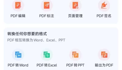 WPS Office 国际版18.18，解锁pro，大量模板！