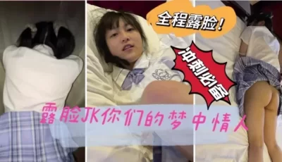 [转载搬运] 超级可爱JK双麻花辫妹子，童颜巨乳，奶子超级正 [8v+5.4G][百度盘]