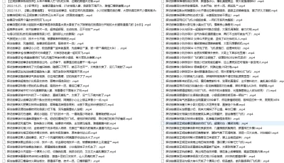 92，95，全套，毒龙，胸推，乳交，女技师直播200+部合集