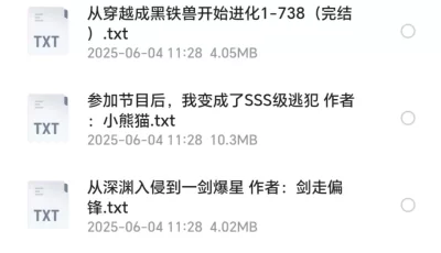 1月18日   101部小说（附赠飞卢小说合集）