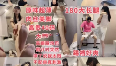 [转载搬运] 狗哥约各种女神足调踩踏一场8女集体榨精 [7V+5G][百度盘]
