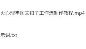 Coze扣子火柴人心理学爆款生成术：一键工作流+保姆级教程全解析