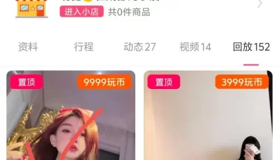 <b style='color: red;'>[已失效] </b>[转载搬运] 玩物直播20250613 【玥樾S】想贡金，但害怕66分钟 [1v+1.5g][百度盘]