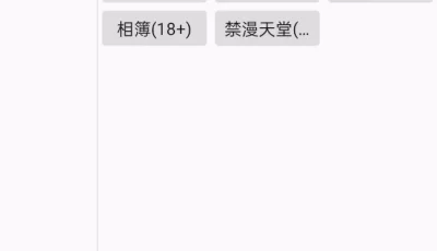 全是漫画，聚合神器，国漫，韩漫，日漫，3D漫画，写真一网打尽