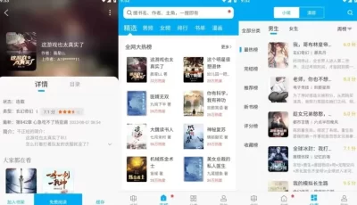 笔趣阁蓝色版，去广告版，热门小说追更神器！