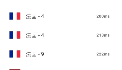 原子加速器+绿茶VPN2.6.1【破解+免费】，都是好用的加速器