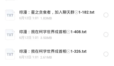 6月13日400本小说   飞卢 起点 刺猬猫 小说合集