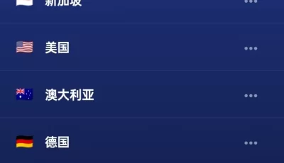 毒舌加速器1.0.12破解版，打开直接可用，无限重置