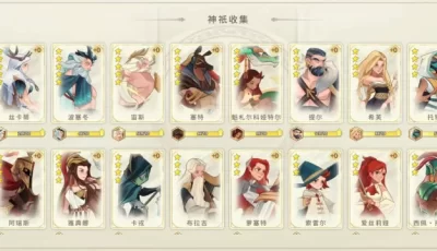 【手游】远古众神，免费内购
