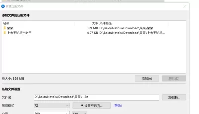 [自行打包] 推特新星萝莉福利姬，呆呆 [1+330m][百度盘]