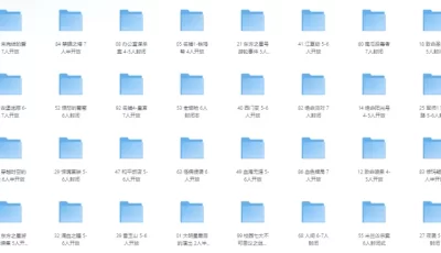 剧本杀剧本100套