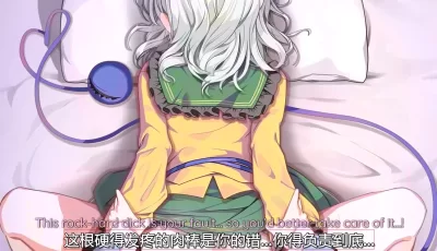 [自行打包] 自行打包翻译长篇2D动画 东方扶她日配中字 [4v 40分钟+887M][百度盘]
