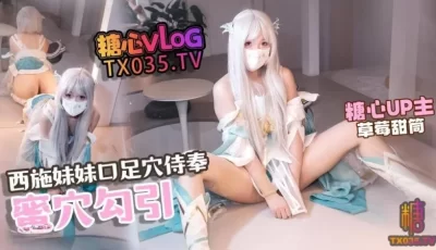 [自行打包] 草莓甜筒【王者荣耀】蜜穴引诱西施妹妹侍奉哥哥肉棒 [1v+576m][百度盘]