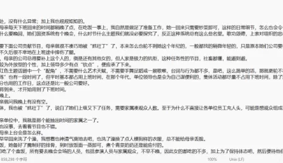 上床何忌骨肉亲：母子互动札记 前言-1-74 作者：武当天尊
