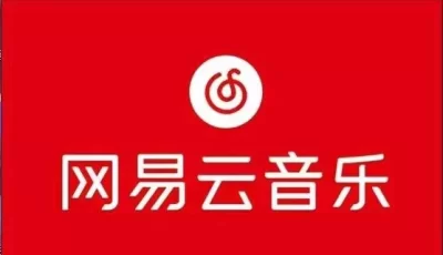 网易云音乐，可以听灰色歌曲，可登个人账号！