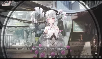虚拟女孩：世界尽头v1.0.0