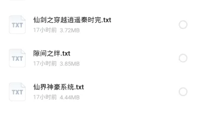 6月16日490本小说  飞卢 起点 刺猬猫 小说合集