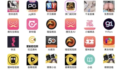 一币白嫖 集合了市面上热门的软件【黄品汇v5.7.0】最新破解