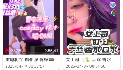 <b style='color: red;'>[已失效] </b>[转载搬运] 玩物直播20250616【Verin维因】第一视角-司马全家紫渔网袜铁... [1v+800mb][百度盘]