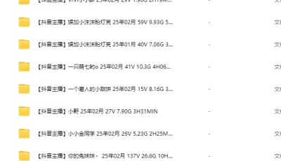 [转载搬运] 2025主播热舞大合集多人舞蹈跳舞 [2000V+388GB][百度盘]