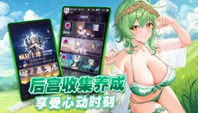 [日文/角色扮演]《星空天使》萝莉？御姐？统统纳入我的后宫
