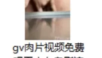 [转载搬运] 高中生短视频小合集 [1+124m][百度盘]