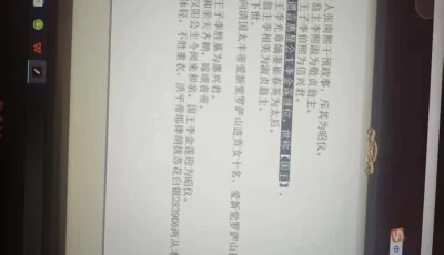 君成录最新版本大全