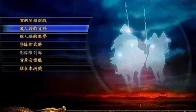 【手游推荐】三国志9：威力加强版，已汉化！