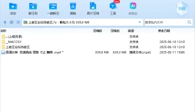 [自行打包] 国漫女神 vam  变速挑战 混剪 寸止 舞啪 [1v+839m][百度盘]
