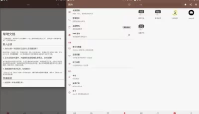 阅读pro，真正的看小说神器！海量小说，可涩涩！