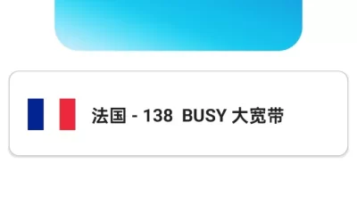 海鸥加速器去广版，超级好用的免费的VPN，节点随便用