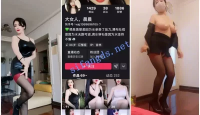 [转载搬运] 【快手福利】极品大奶熟女【佳丽大女人晨晨】自慰抖奶舞 [9V+1.6G][百度盘]