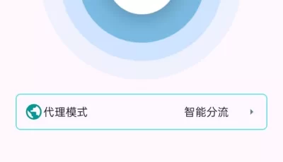 BitBoo【1.5.3】安卓，苹果，电脑，加速器VPN梯子。速度特别快