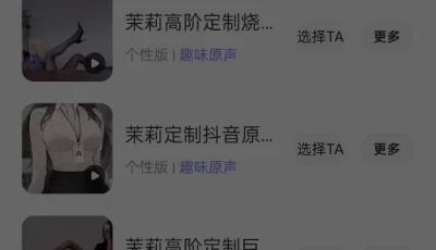 导航语音包【安卓+苹果】，高德➕百度，骚骚的导航语音懂的