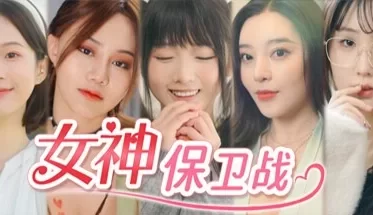 女神保卫战 Build.14471888 全DLC 免安装中文版