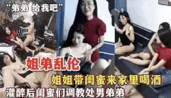 [转载搬运] 主播大秀！七女轮奸单男表弟 [1+780m][百度盘]