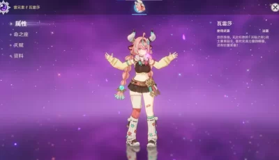 ［安卓/GM私服］原神5.6剧情服单机