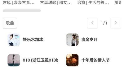 无极，安卓+pc，聚合软件可看美图，音乐，漫画，小说，影视