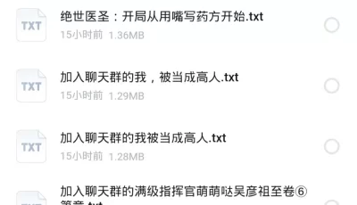 6月19日更新小说500本 飞卢 起点 刺猬猫 小说合集
