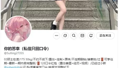 [自行打包] 主人露出放置任务『你的苏幸』6月新档深夜马路半裸狗爬 [70P20V+474M][百度盘]
