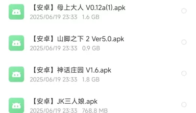 35款绅士手游合集