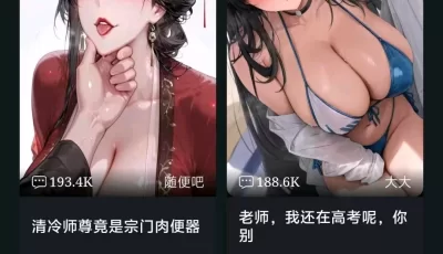 电子魅魔，AI聊天无限制！