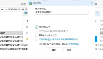[自行打包] 關於爸爸活遇到我姪女這件事1-3+总集篇 [71P+167MB][百度盘]